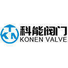 科能阀门